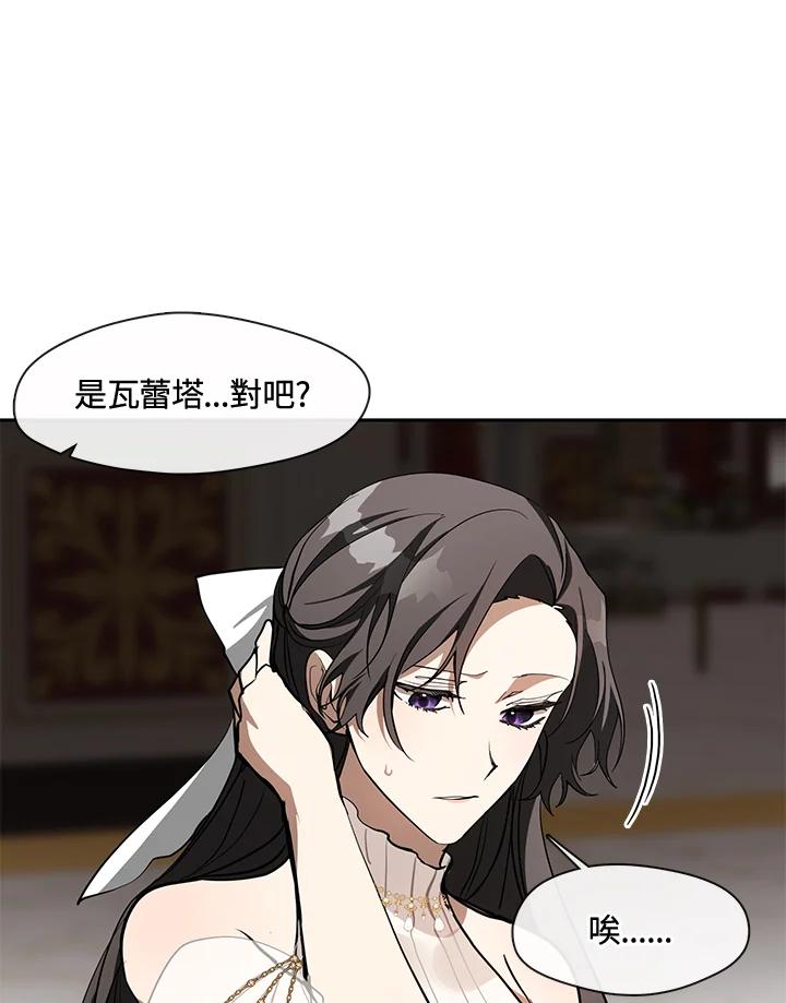 《无法逃离的黑暗》第42话 第11页
