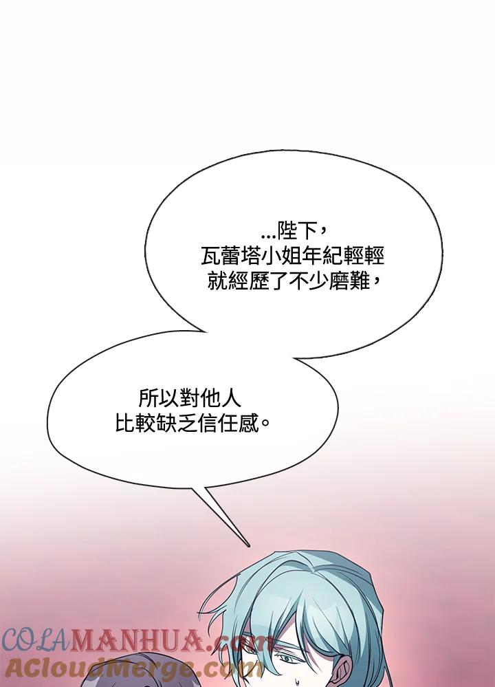 《无法逃离的黑暗》第42话 第85页