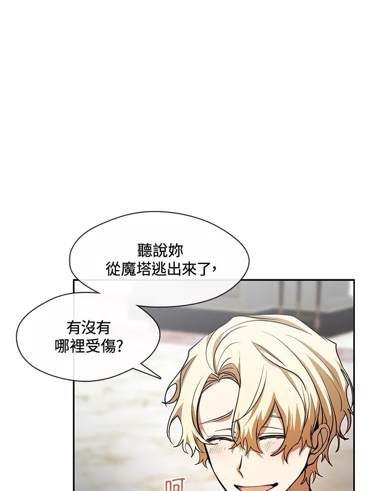 《无法逃离的黑暗》第42话 第20页