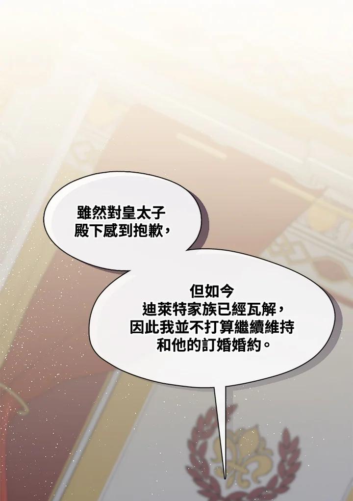 《无法逃离的黑暗》第42话 第78页