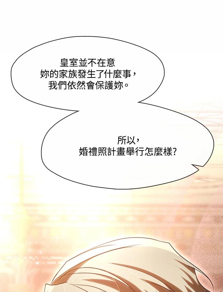 《无法逃离的黑暗》第42话 第107页