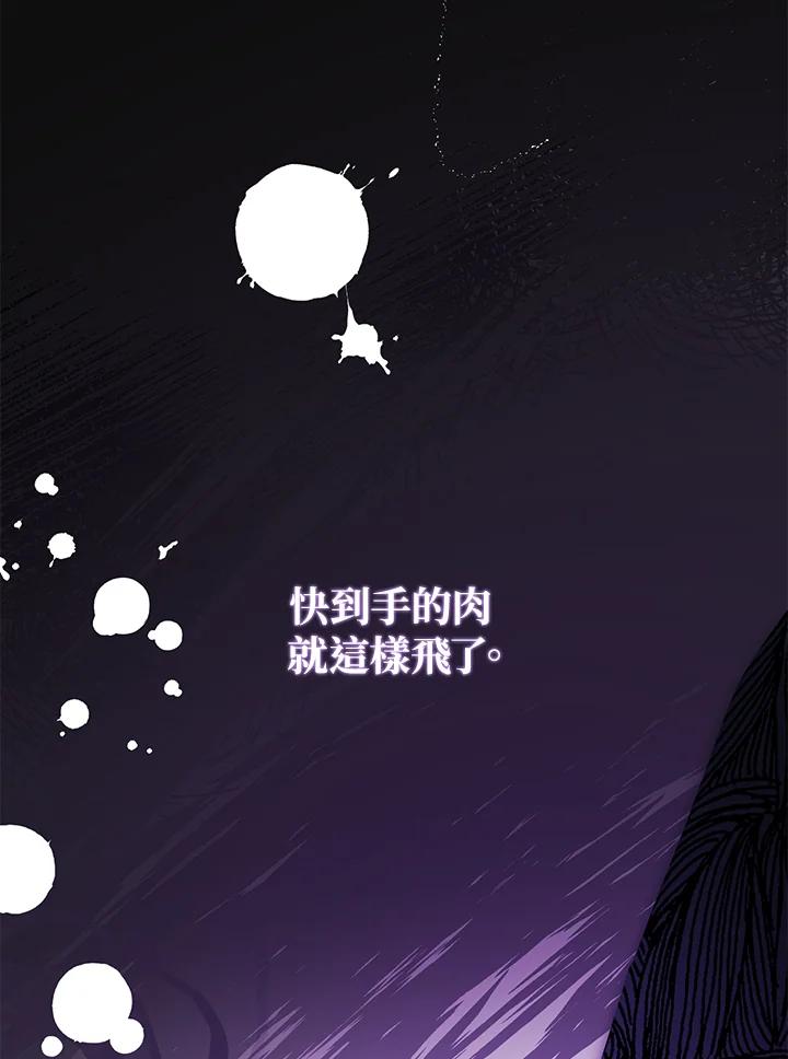 《无法逃离的黑暗》第42话 第51页