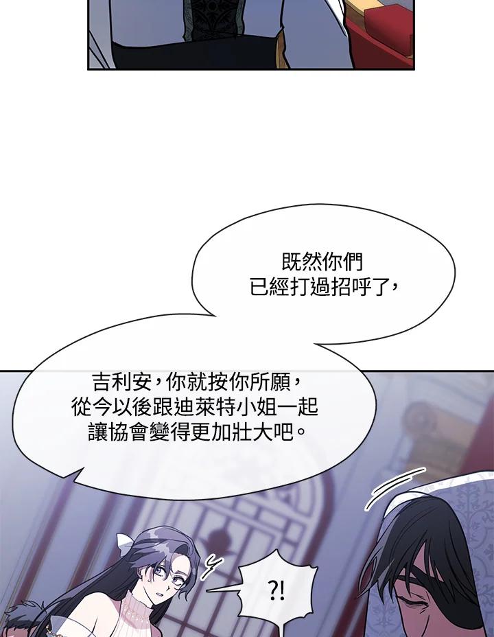 《无法逃离的黑暗》第42话 第72页