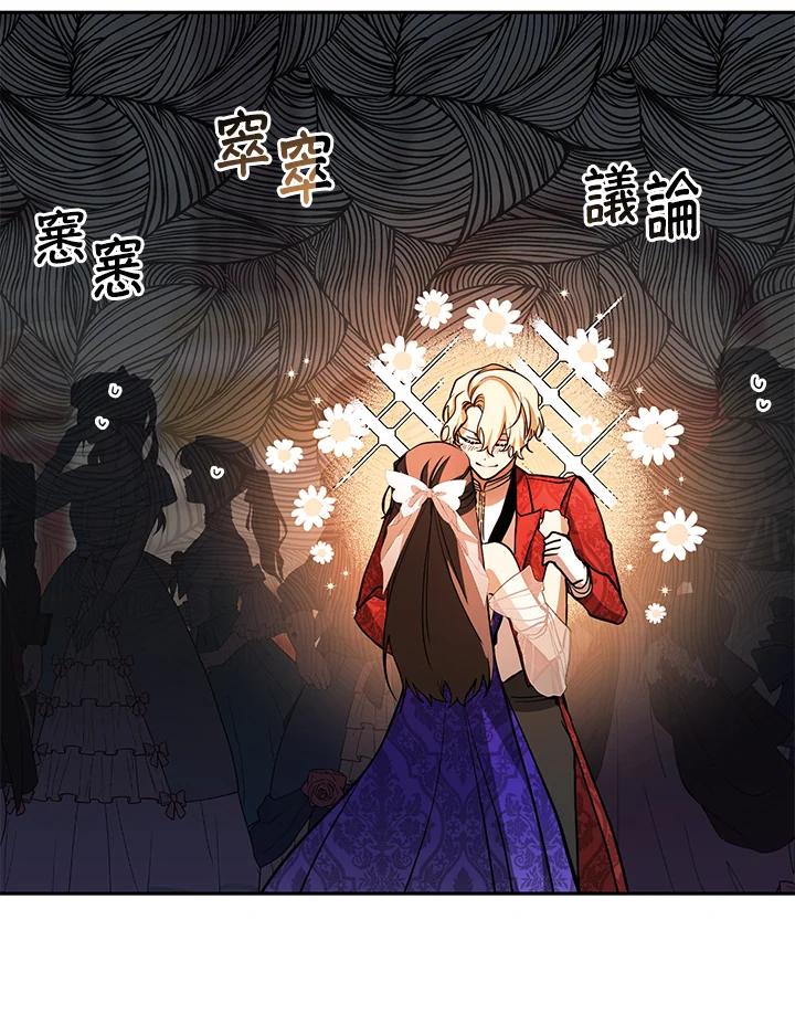 《无法逃离的黑暗》第42话 第16页