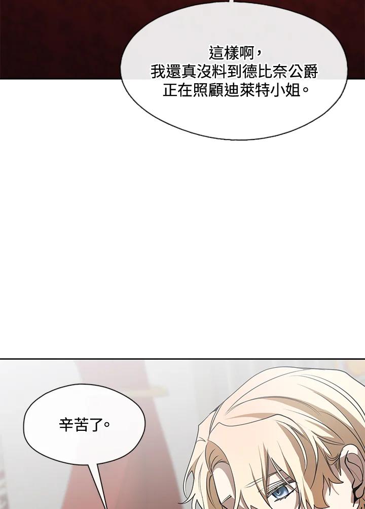 《无法逃离的黑暗》第42话 第46页