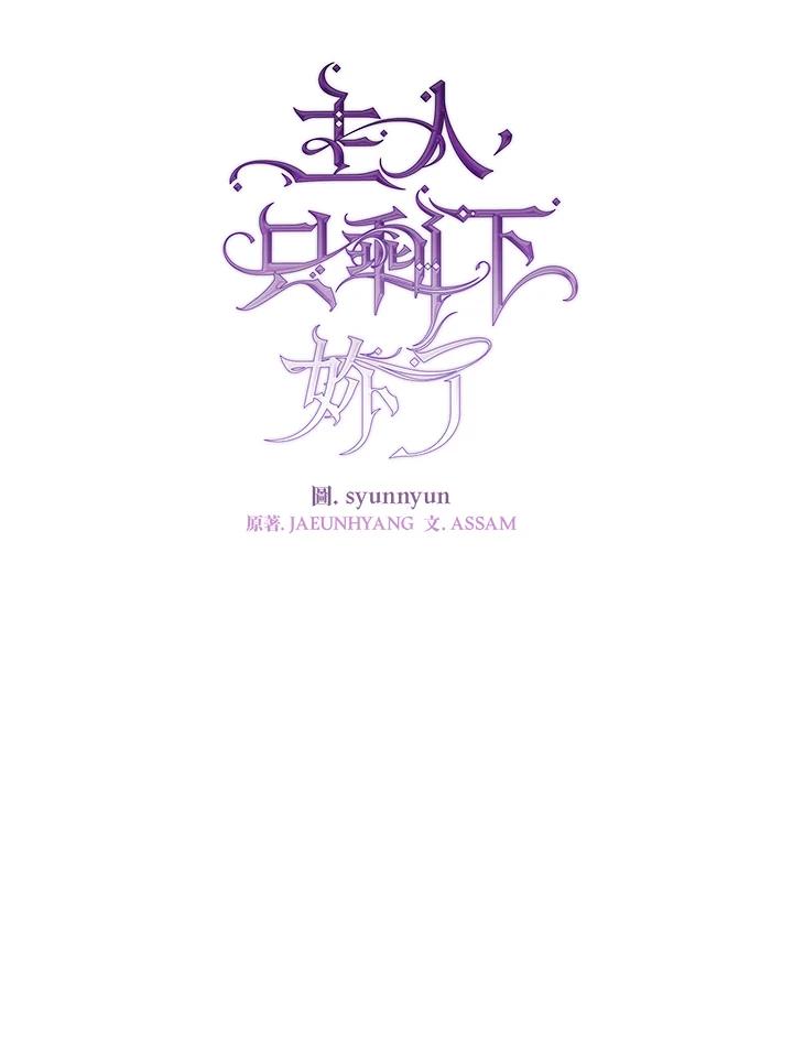 《无法逃离的黑暗》第42话 第43页