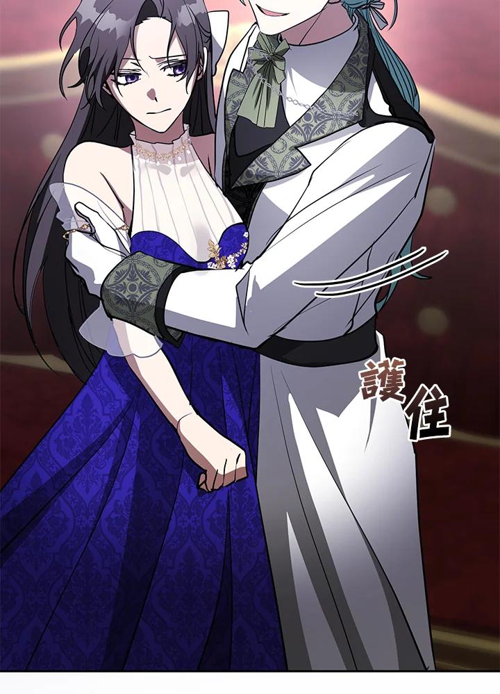 《无法逃离的黑暗》第42话 第86页
