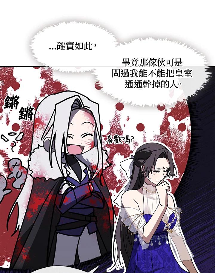 《无法逃离的黑暗》第42话 第62页