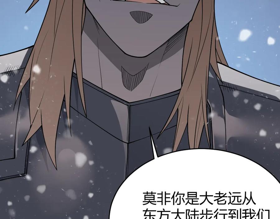 网游：因为太浪，我成了全服公敌！ 第45话 冰雪镇之子 第75页