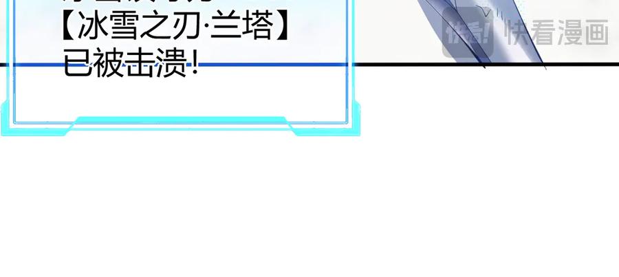 网游：因为太浪，我成了全服公敌！ 第45话 冰雪镇之子 第126页
