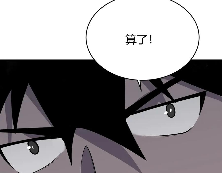 网游：因为太浪，我成了全服公敌！ 第45话 冰雪镇之子 第103页