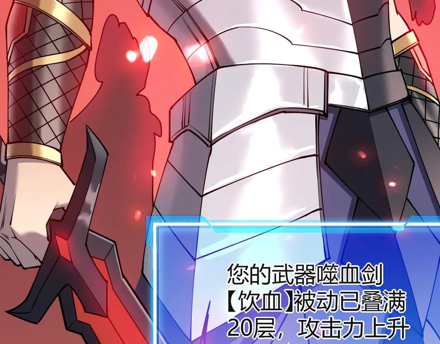 网游：因为太浪，我成了全服公敌！ 第45话 冰雪镇之子 第51页