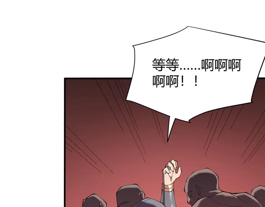 网游：因为太浪，我成了全服公敌！ 第45话 冰雪镇之子 第120页