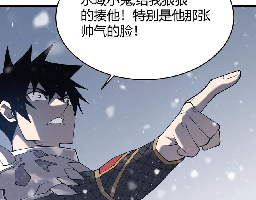 网游：因为太浪，我成了全服公敌！ 第45话 冰雪镇之子 第110页