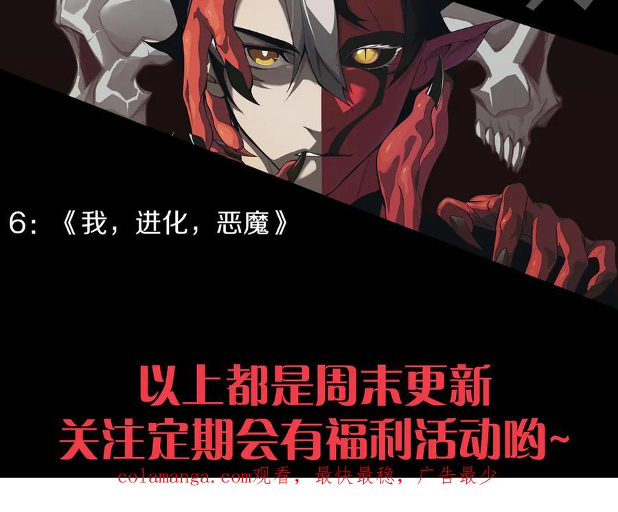 网游：因为太浪，我成了全服公敌！ 第45话 冰雪镇之子 第148页