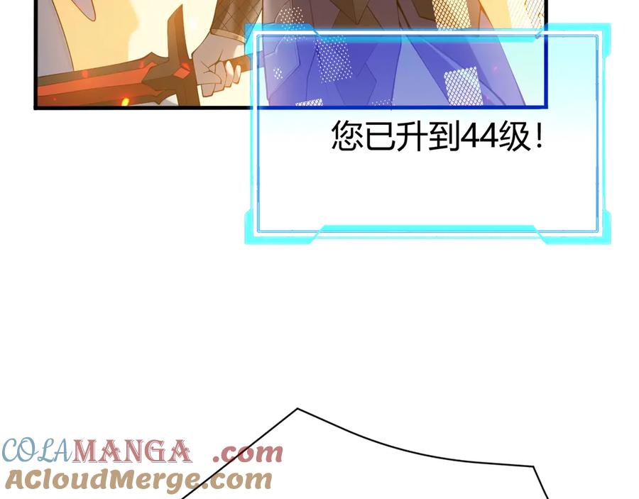 网游：因为太浪，我成了全服公敌！ 第45话 冰雪镇之子 第129页