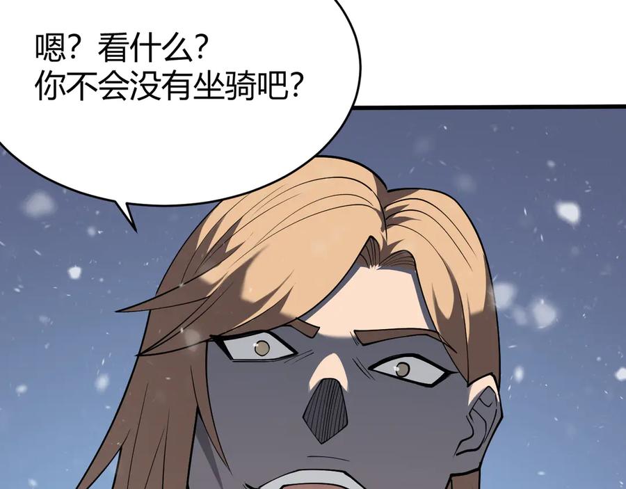 网游：因为太浪，我成了全服公敌！ 第45话 冰雪镇之子 第74页