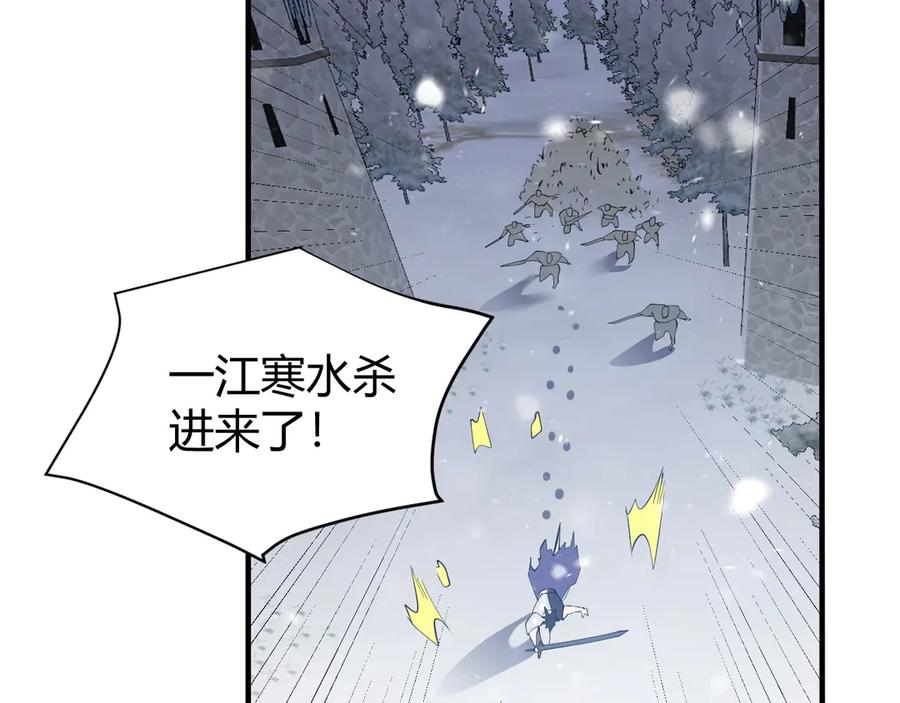 网游：因为太浪，我成了全服公敌！ 第45话 冰雪镇之子 第135页