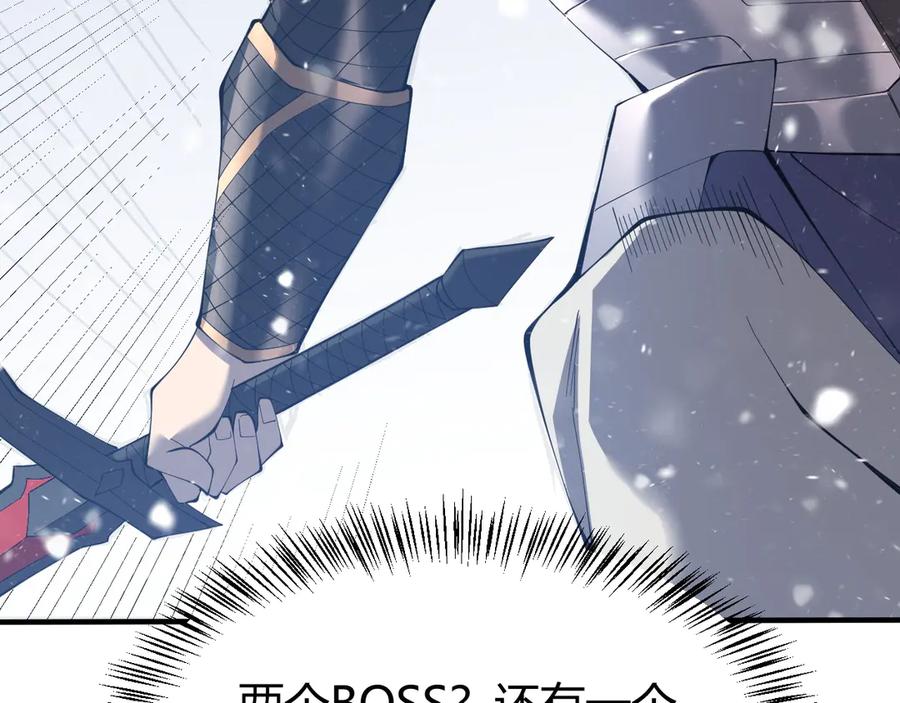 网游：因为太浪，我成了全服公敌！ 第45话 冰雪镇之子 第139页