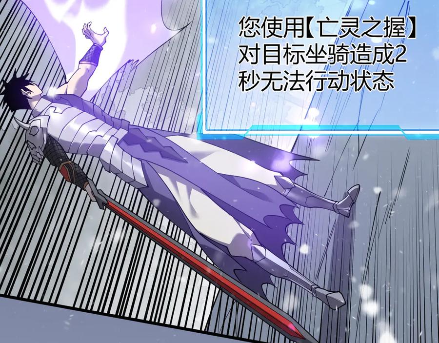网游：因为太浪，我成了全服公敌！ 第45话 冰雪镇之子 第91页