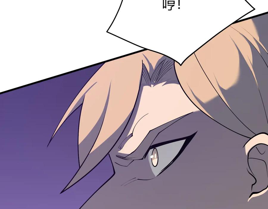 网游：因为太浪，我成了全服公敌！ 第45话 冰雪镇之子 第84页