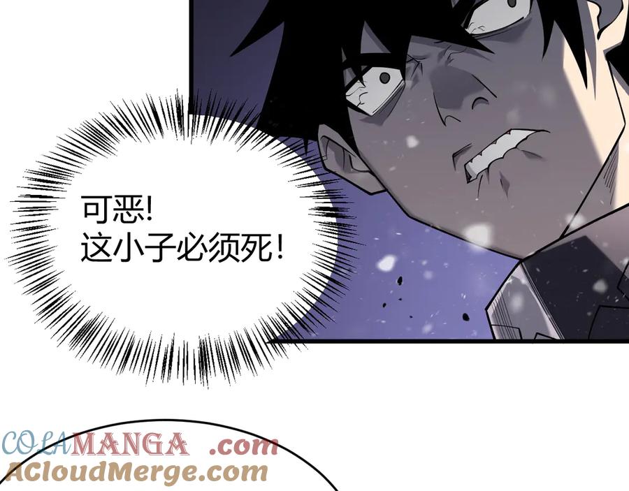 网游：因为太浪，我成了全服公敌！ 第45话 冰雪镇之子 第73页