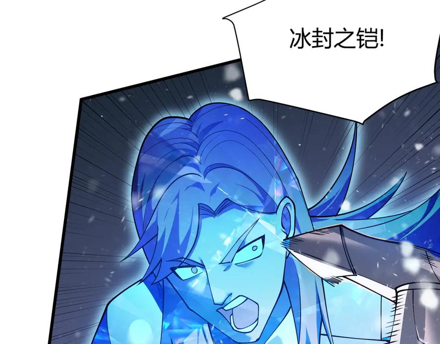 网游：因为太浪，我成了全服公敌！ 第45话 冰雪镇之子 第95页