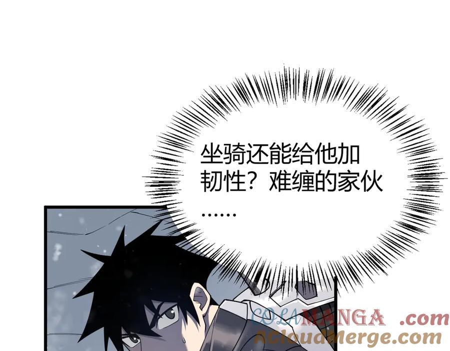 网游：因为太浪，我成了全服公敌！ 第45话 冰雪镇之子 第101页