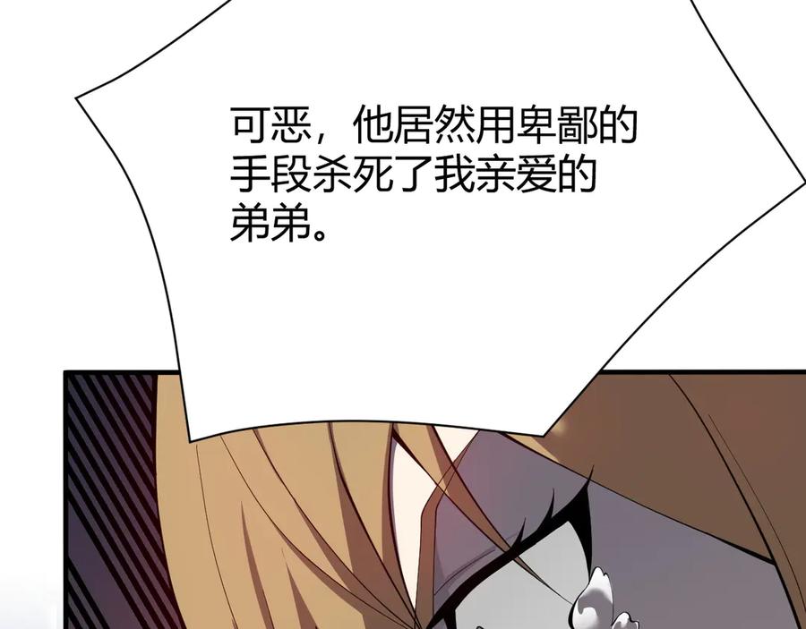 网游：因为太浪，我成了全服公敌！ 第45话 冰雪镇之子 第130页