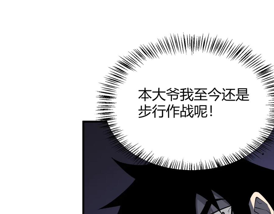 网游：因为太浪，我成了全服公敌！ 第45话 冰雪镇之子 第72页