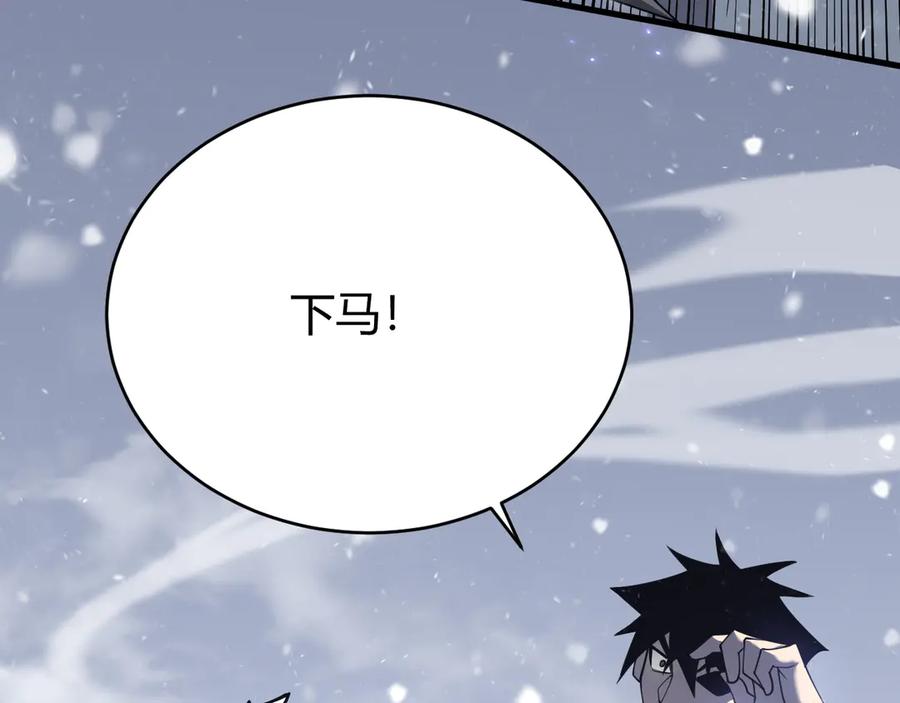 网游：因为太浪，我成了全服公敌！ 第45话 冰雪镇之子 第92页