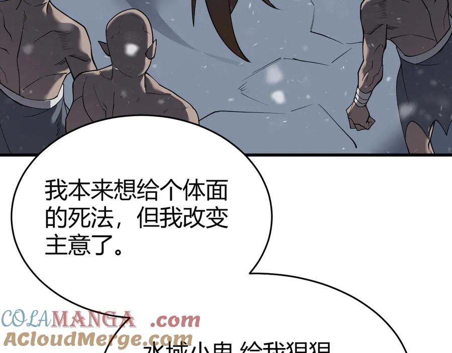 网游：因为太浪，我成了全服公敌！ 第45话 冰雪镇之子 第109页