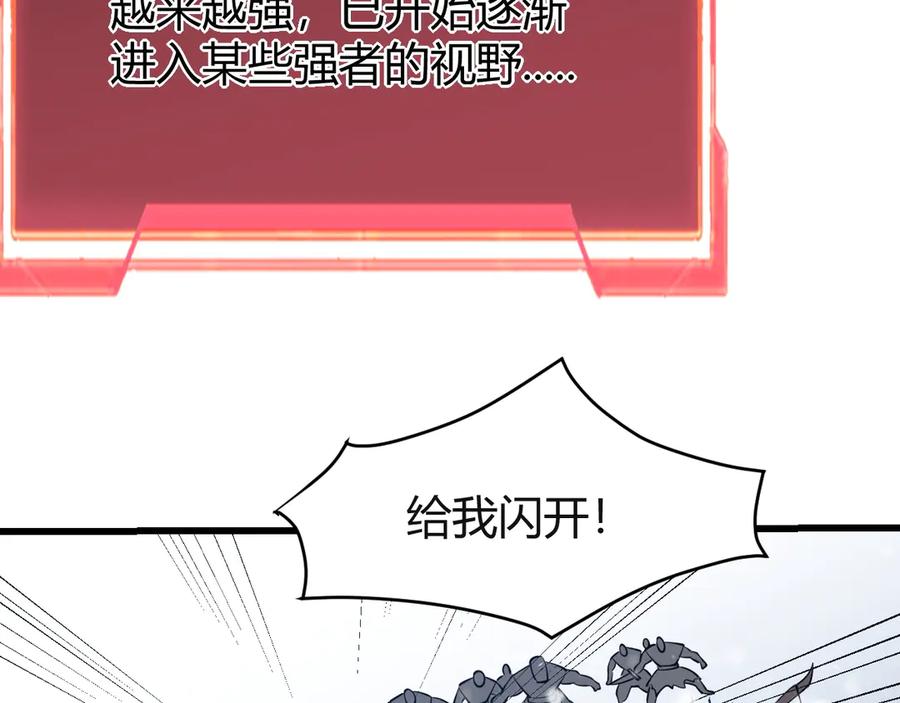 网游：因为太浪，我成了全服公敌！ 第45话 冰雪镇之子 第54页