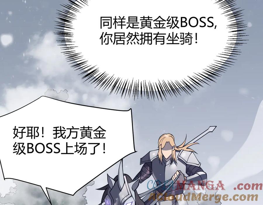 网游：因为太浪，我成了全服公敌！ 第45话 冰雪镇之子 第69页