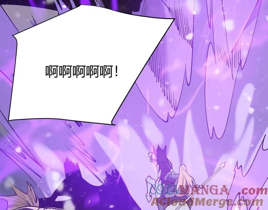 网游：因为太浪，我成了全服公敌！ 第45话 冰雪镇之子 第81页