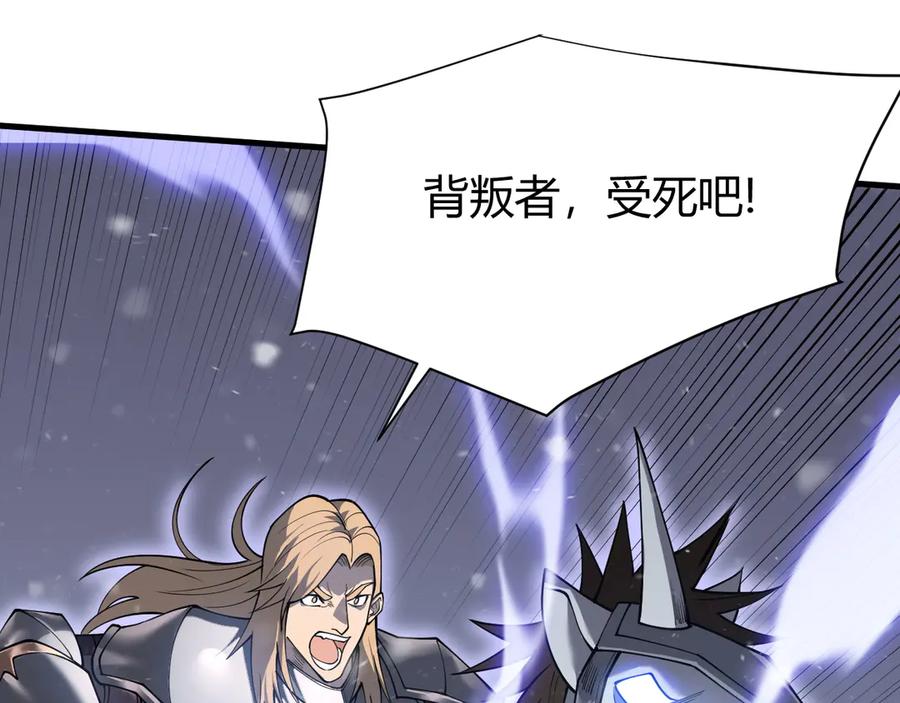 网游：因为太浪，我成了全服公敌！ 第45话 冰雪镇之子 第58页