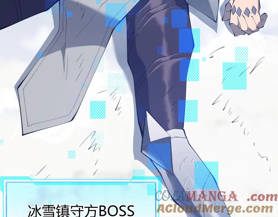 网游：因为太浪，我成了全服公敌！ 第45话 冰雪镇之子 第125页