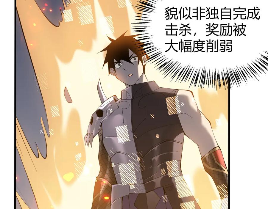 网游：因为太浪，我成了全服公敌！ 第45话 冰雪镇之子 第128页