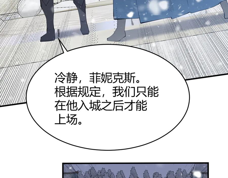 网游：因为太浪，我成了全服公敌！ 第45话 冰雪镇之子 第134页