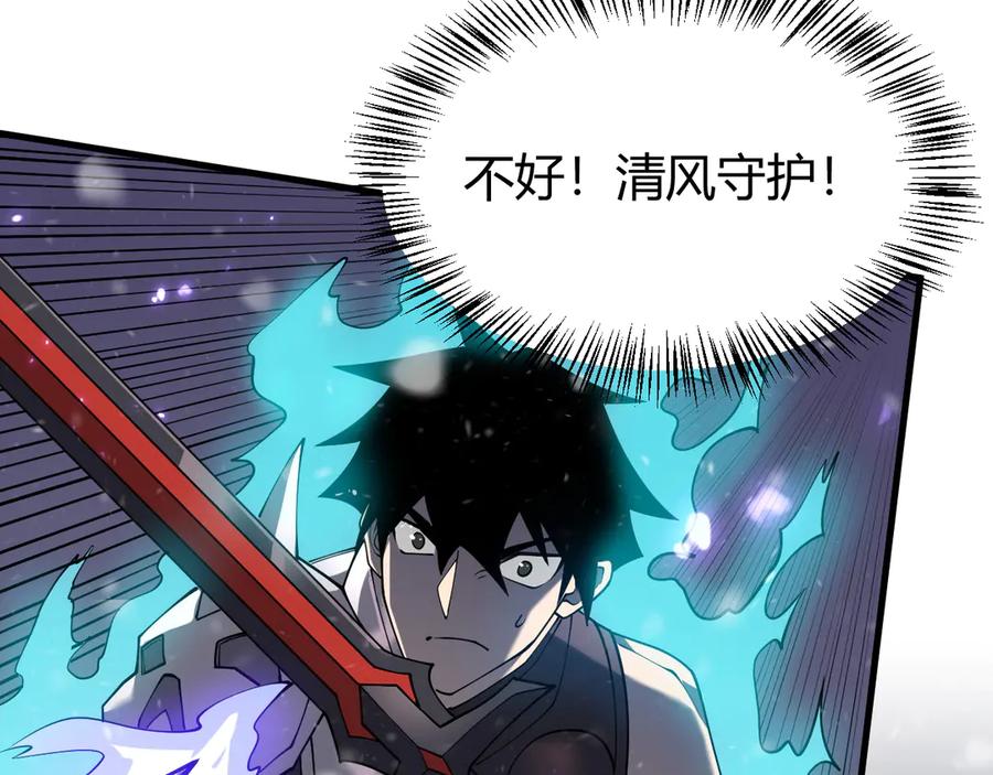 网游：因为太浪，我成了全服公敌！ 第45话 冰雪镇之子 第62页