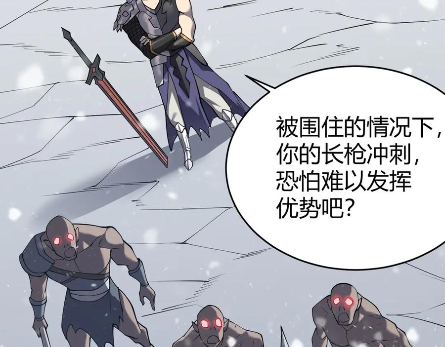 网游：因为太浪，我成了全服公敌！ 第45话 冰雪镇之子 第106页