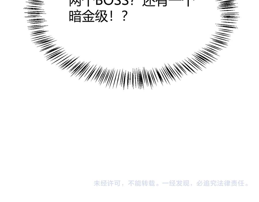 网游：因为太浪，我成了全服公敌！ 第45话 冰雪镇之子 第140页