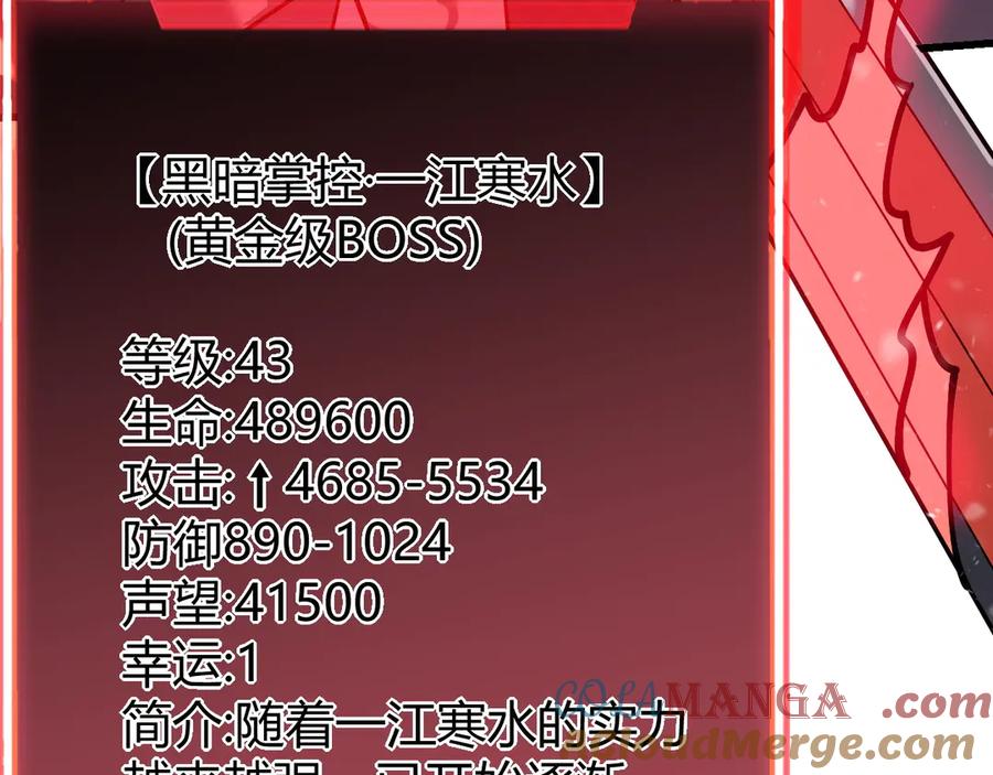 网游：因为太浪，我成了全服公敌！ 第45话 冰雪镇之子 第53页