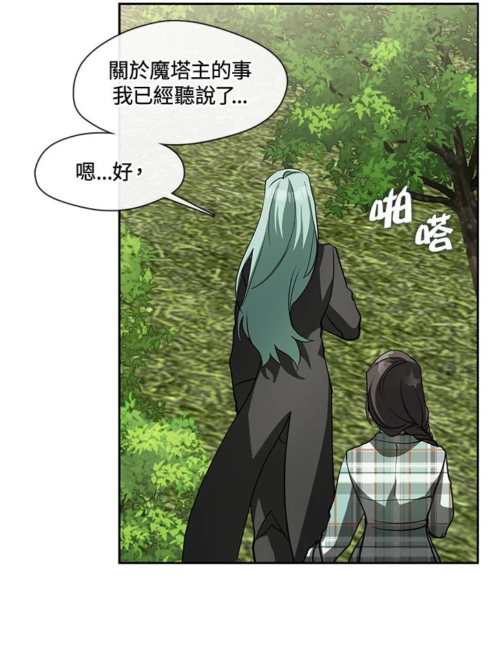 《无法逃离的黑暗》第49话 第70页