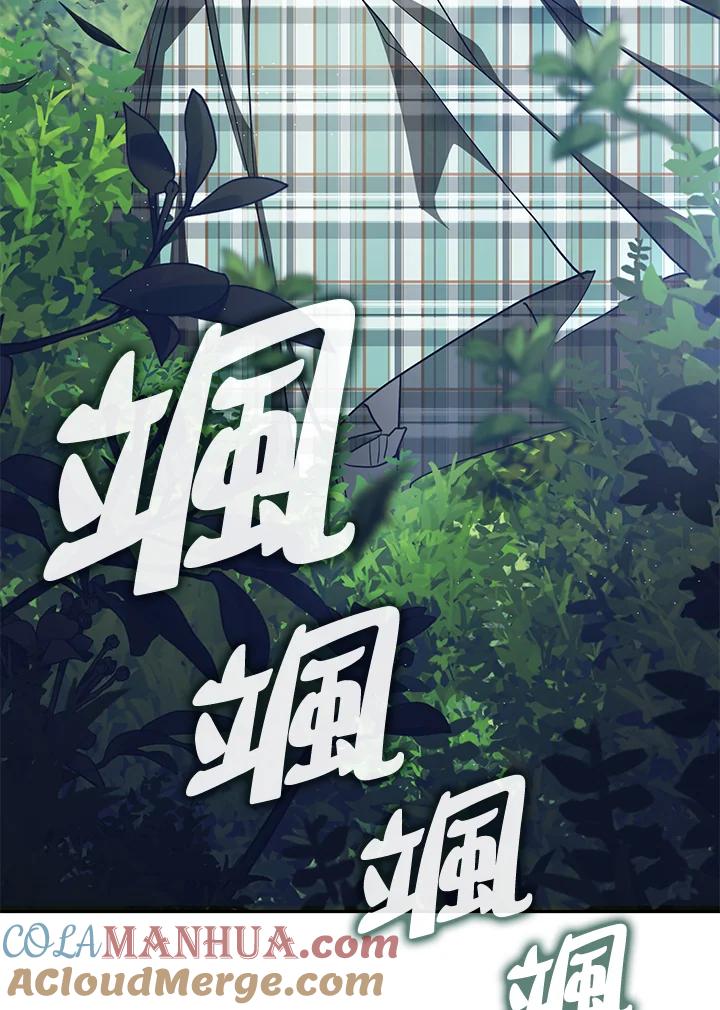 《无法逃离的黑暗》第49话 第81页