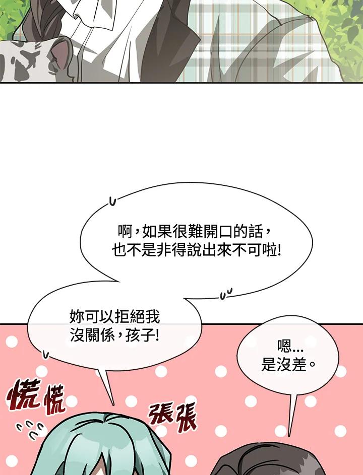 《无法逃离的黑暗》第49话 第72页