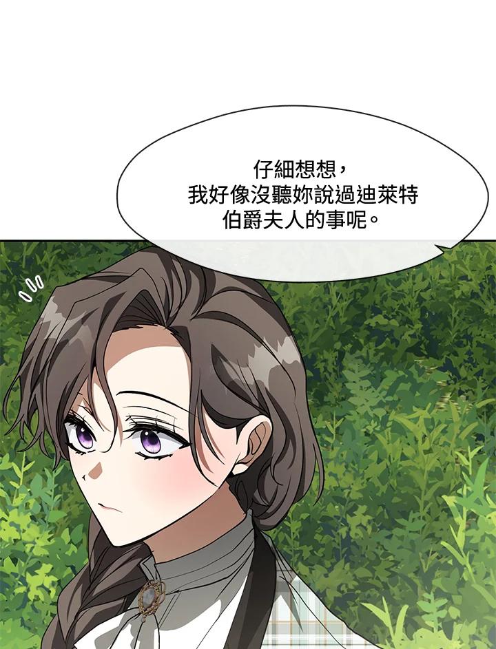 《无法逃离的黑暗》第49话 第71页