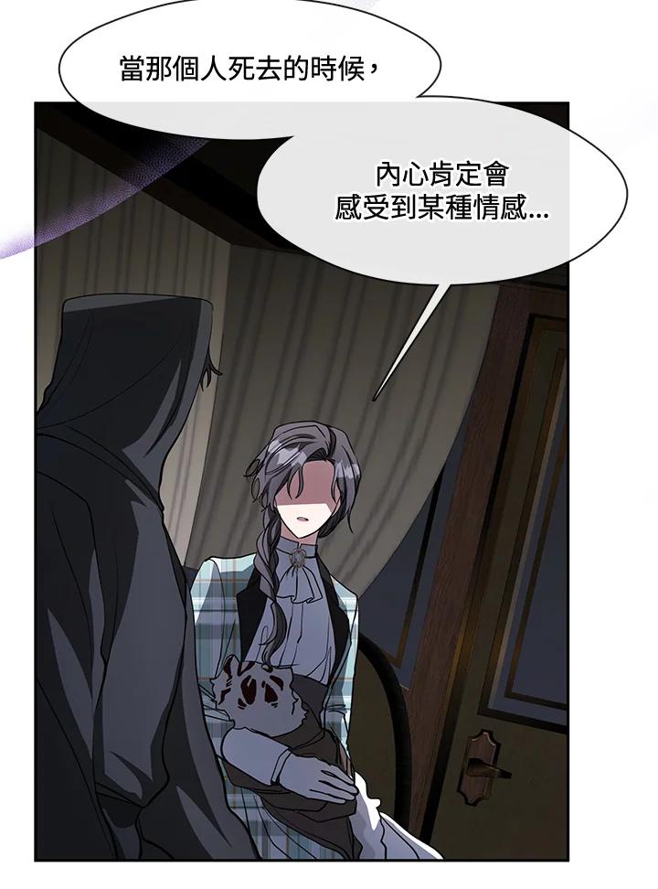 《无法逃离的黑暗》第49话 第56页