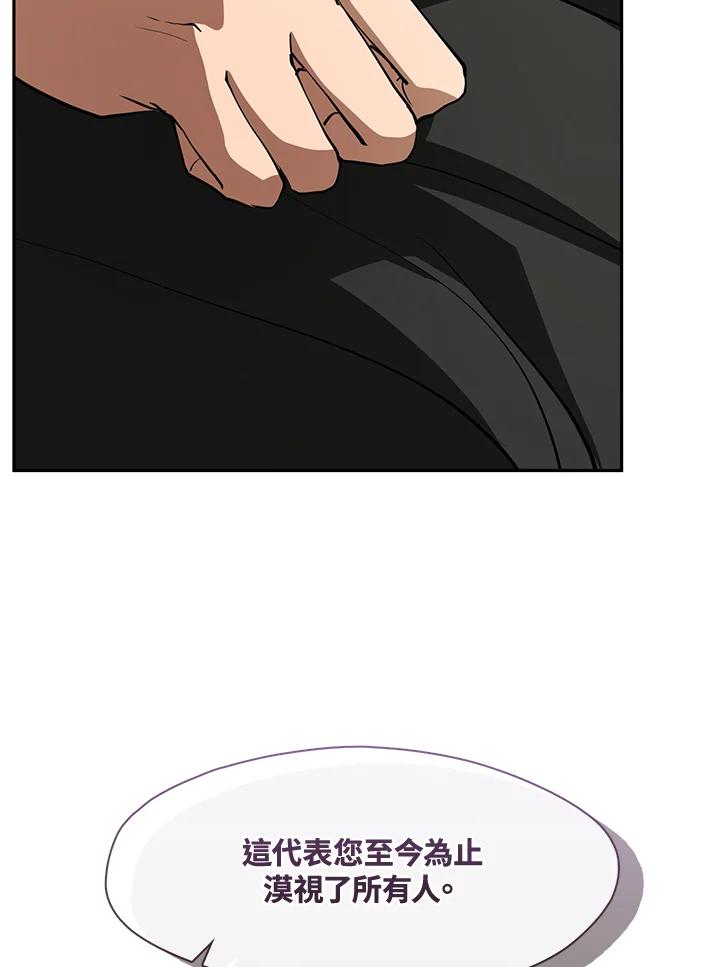 《无法逃离的黑暗》第49话 第51页