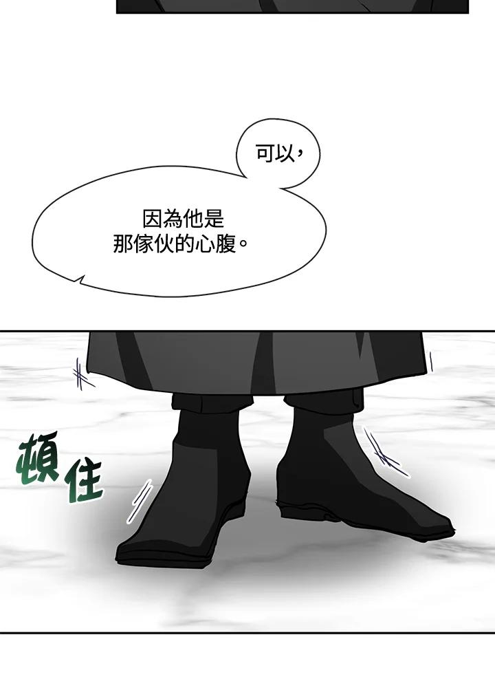 《无法逃离的黑暗》第49话 第23页
